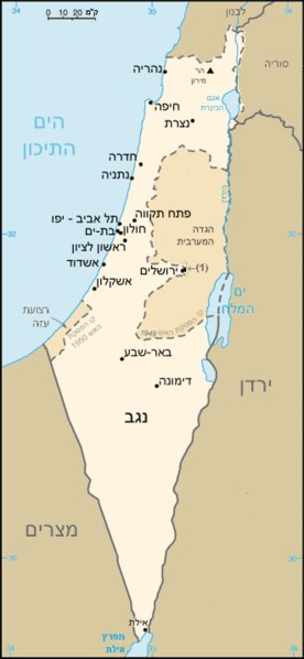 Ein Plakat mit einer detaillierten Karte Israels mit geographischen Merkmalen wie Städten und Flüssen, begleitet von Text in Englisch und Hebräisch.