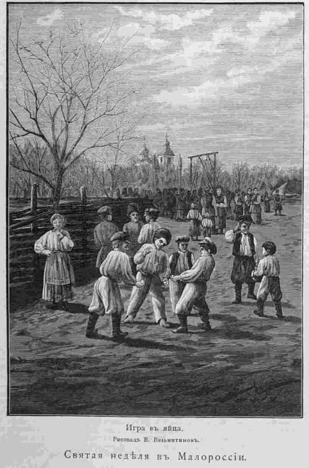 Eine Gruppe von Kindern in traditioneller russischer Kleidung, die Fußball in einem Park mit Bäumen und einem Gebäude im Hintergrund spielen, mit einem alten russischen Schuldokument unten.