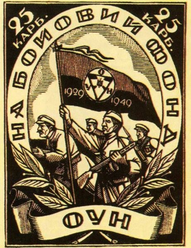 Schwarzes und weißes Plakat zum 25. Jahrestag der Sowjetunion, das eine Gruppe mit einer Flagge und umgeben von Text und Blättern zeigt.