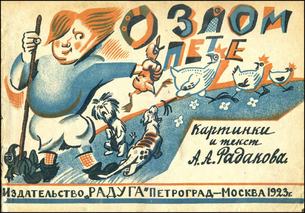 Alter sowjetischer Propagandaplakat mit einem Cartoon-Jungen, der einen Stock und einen Hund hält, umgeben von Vögeln und Blumen, mit Text auf Russisch.