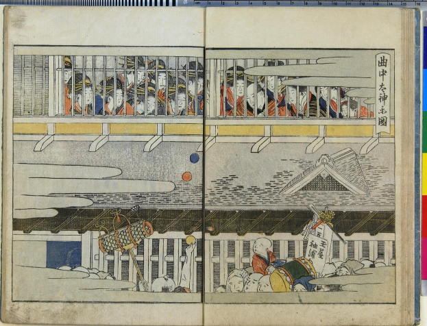 Offenes Buch mit einem farbenfrohen, detaillierten Ukiyo-e-Druck einer Gruppe von Menschen in einem Raum aus der Serie *Fünfzig-Three Stations of the Tokaido* von Utagawa Kunisada Toyokuni III.